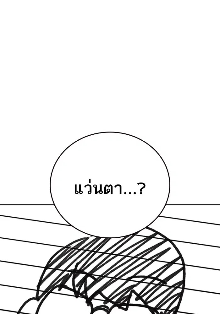 Study Group ตอนที่ 204 หน้า 14