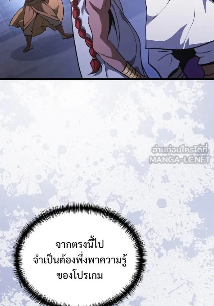 Terminally-Ill Genius Dark Knight อัศวินดำล่าท้าเวลา ตอนที่ 106 หน้า 54