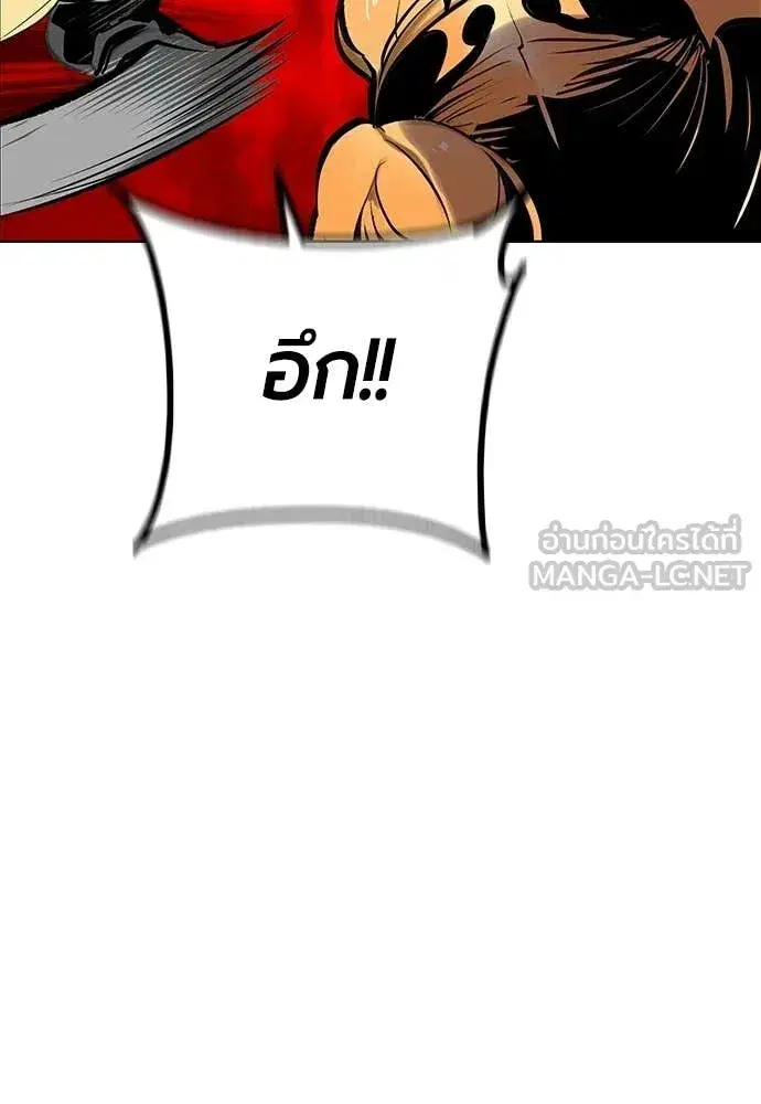 Jungle Juice ตอนที่ 194 หน้า 77