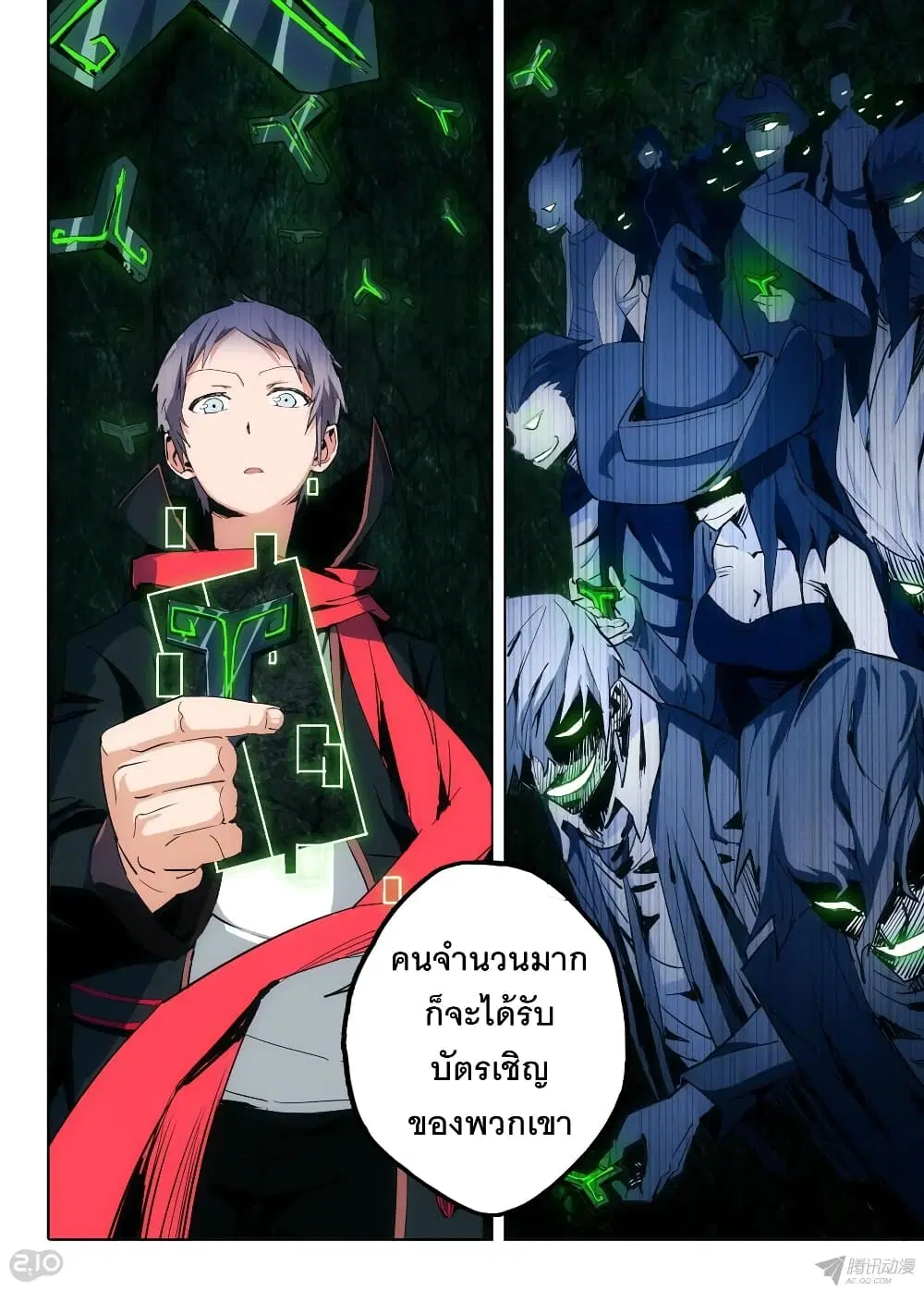 Silver Gravekeeper ตอนที่ 136 หน้า 13