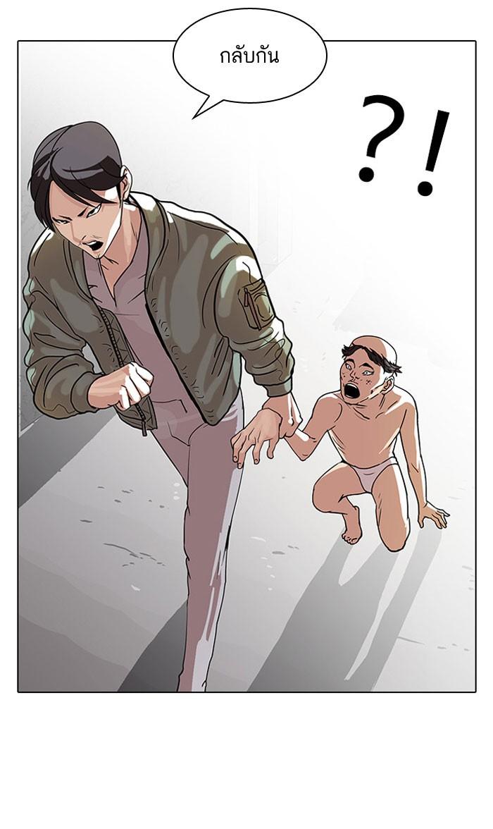 Lookism ตอนที่ 67 หน้า 54