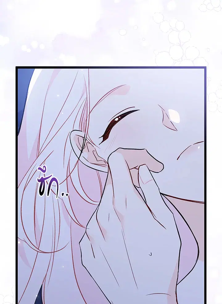 The Symbiotic Relationship Between a Panther and a Rabbit ตอนที่ 93 หน้า 60
