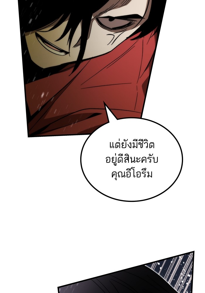 Ultra Alter แอ็กรองสตรองโคตร ตอนที่ 82 หน้า 165