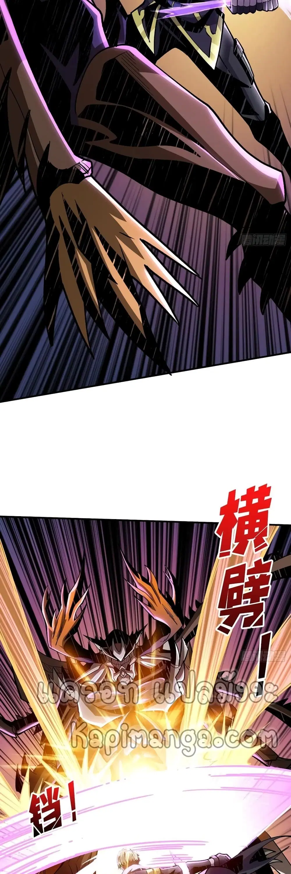 King Account at the Start ตอนที่ 156 หน้า 6