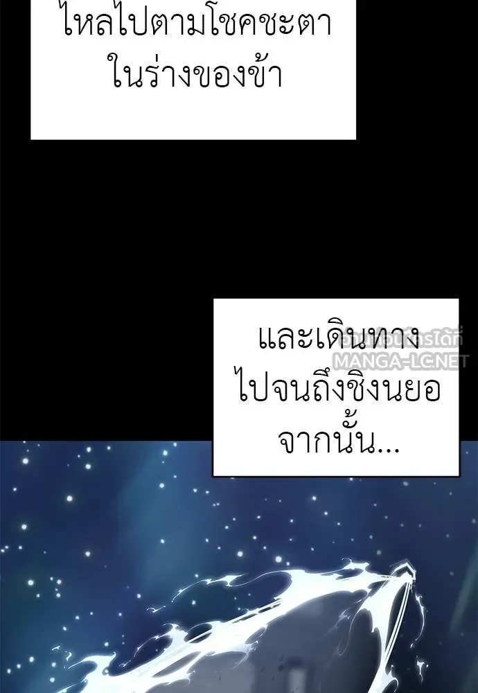 Reincarnation Path of The Underworld King ยอมรา ผู้พิพากษาจากนรก ตอนที่ 123 หน้า 182