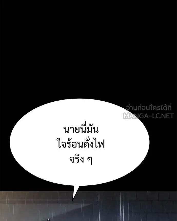 Baek XX ตอนที่ 146 หน้า 142