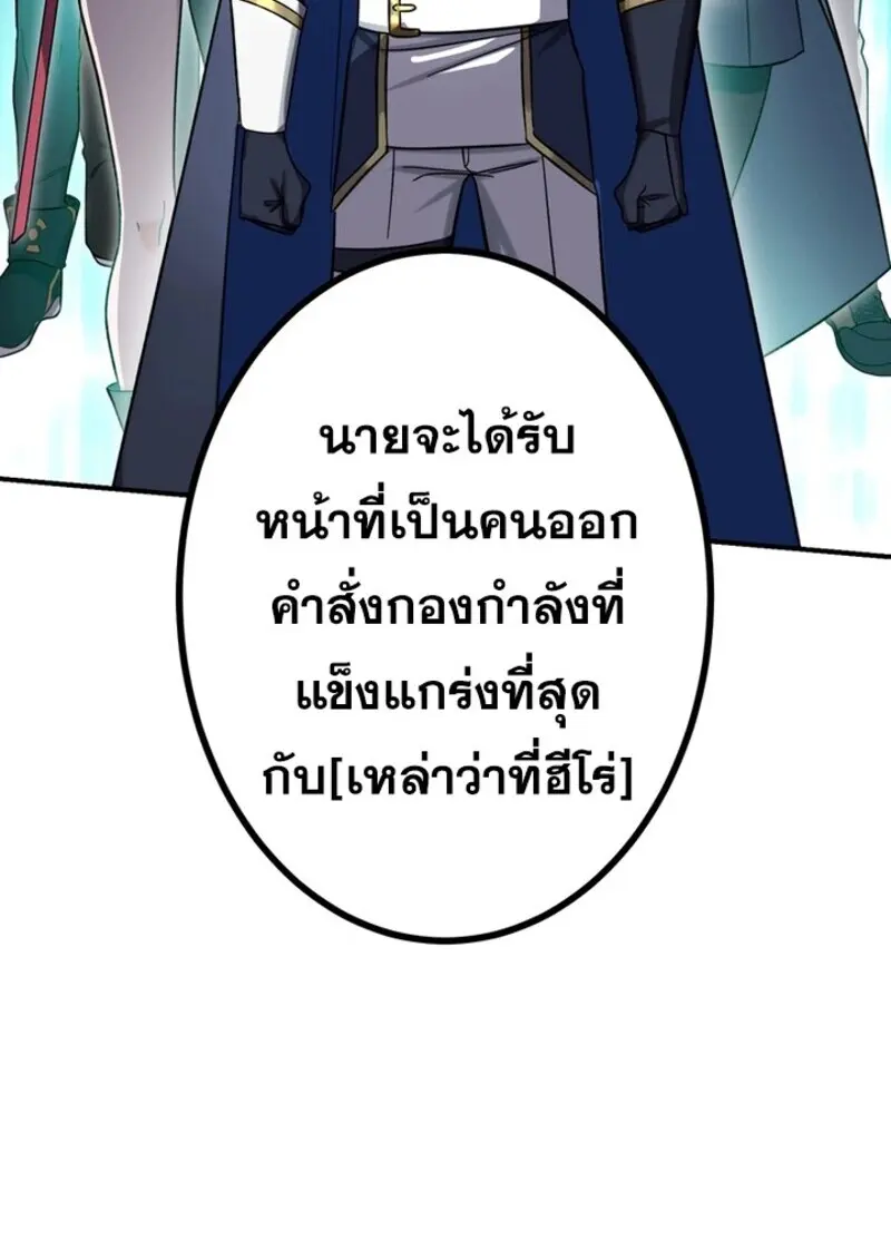 The Strongest Assassin Gets Transferred To Another World With His Whole Class ตอนที่ 51 หน้า 37