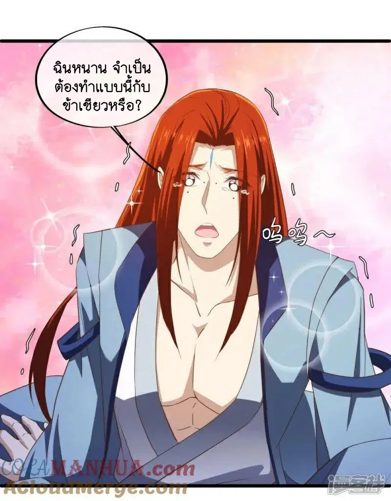 Peerless Battle Spirit ตอนที่ 585 หน้า 46