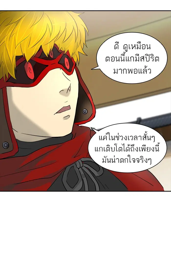 Tower of God ตอนที่ 379 หน้า 8