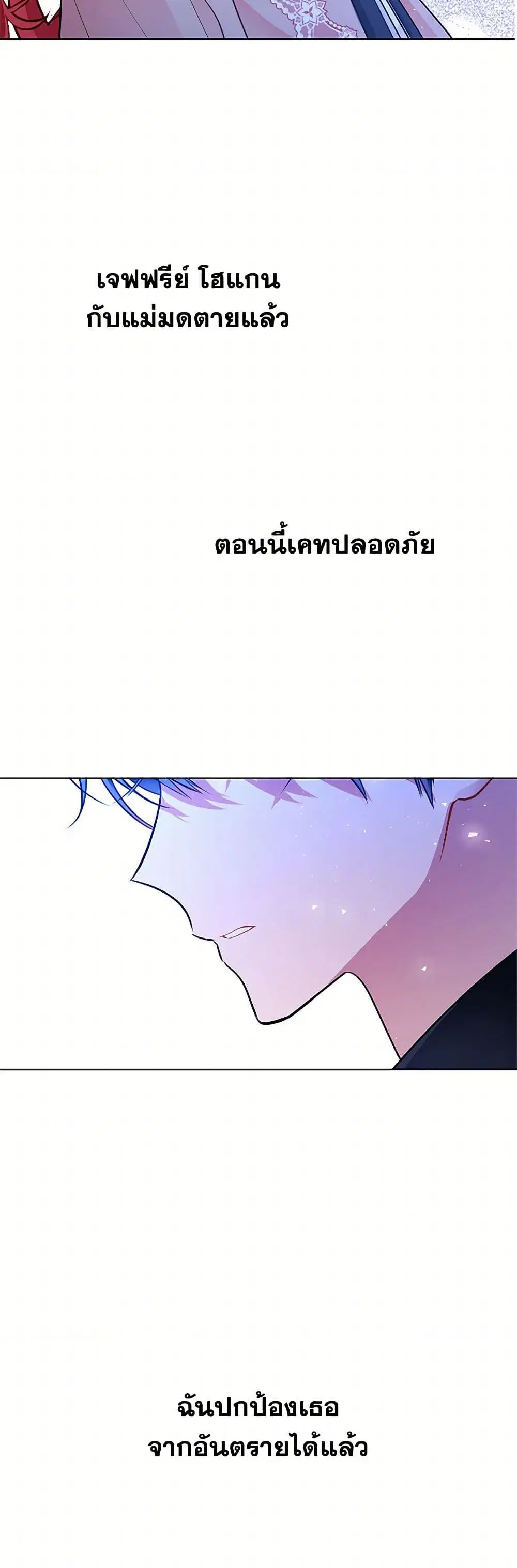 The Detective Of Muiella ตอนที่ 146 หน้า 15