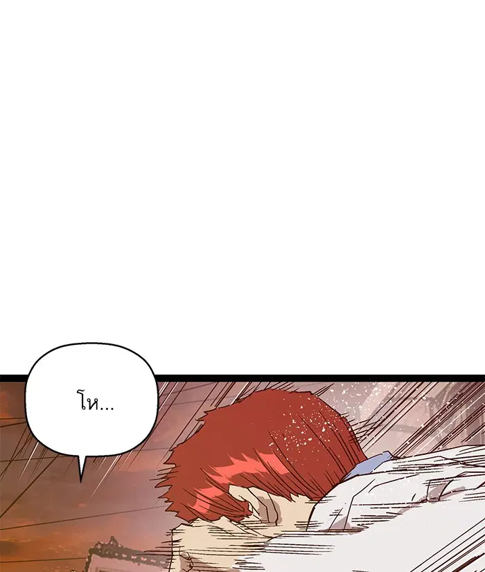 Weak Hero ตอนที่ 119 หน้า 74