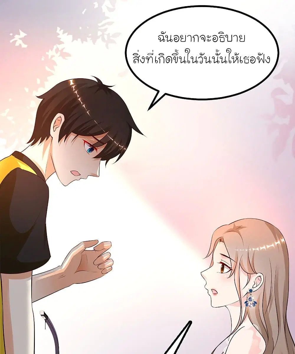 The Strongest Peach Blossom ตอนที่ 137 หน้า 48