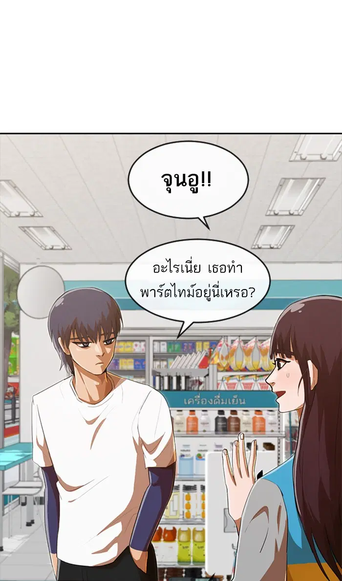 Random Chat ตอนที่ 215 หน้า 95