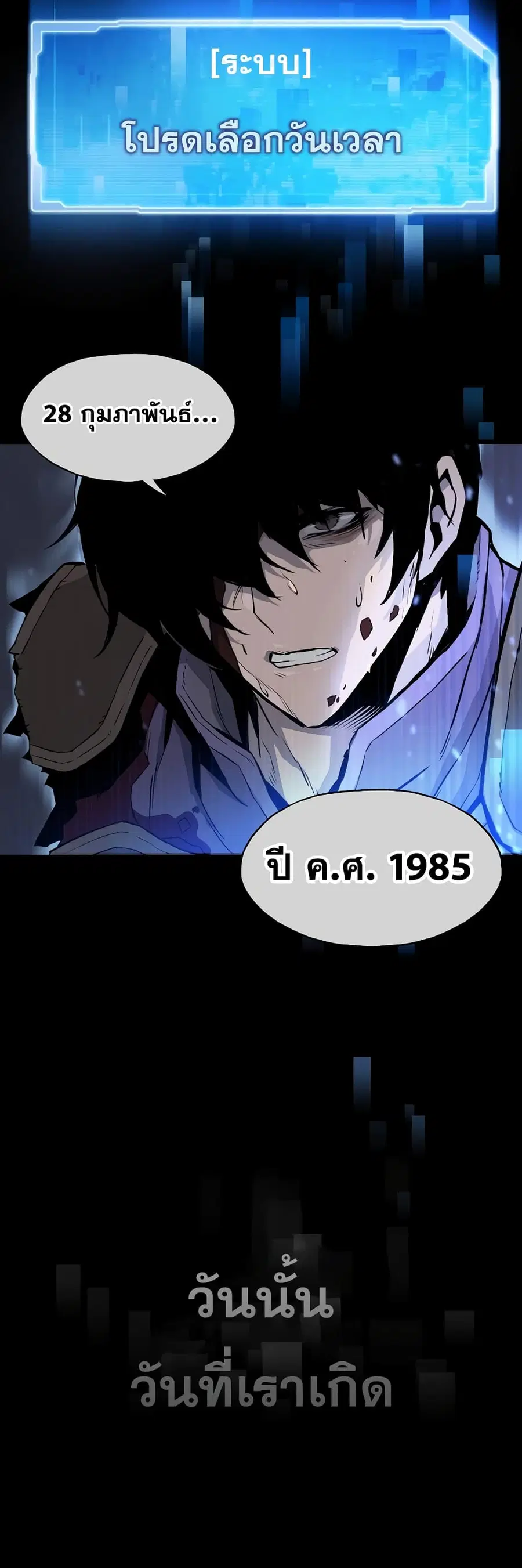 Past Life Returner ตอนที่ 1 หน้า 11