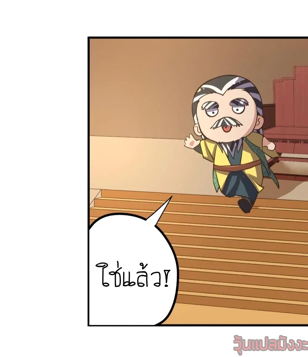 Player Reborn ตอนที่ 97 หน้า 10