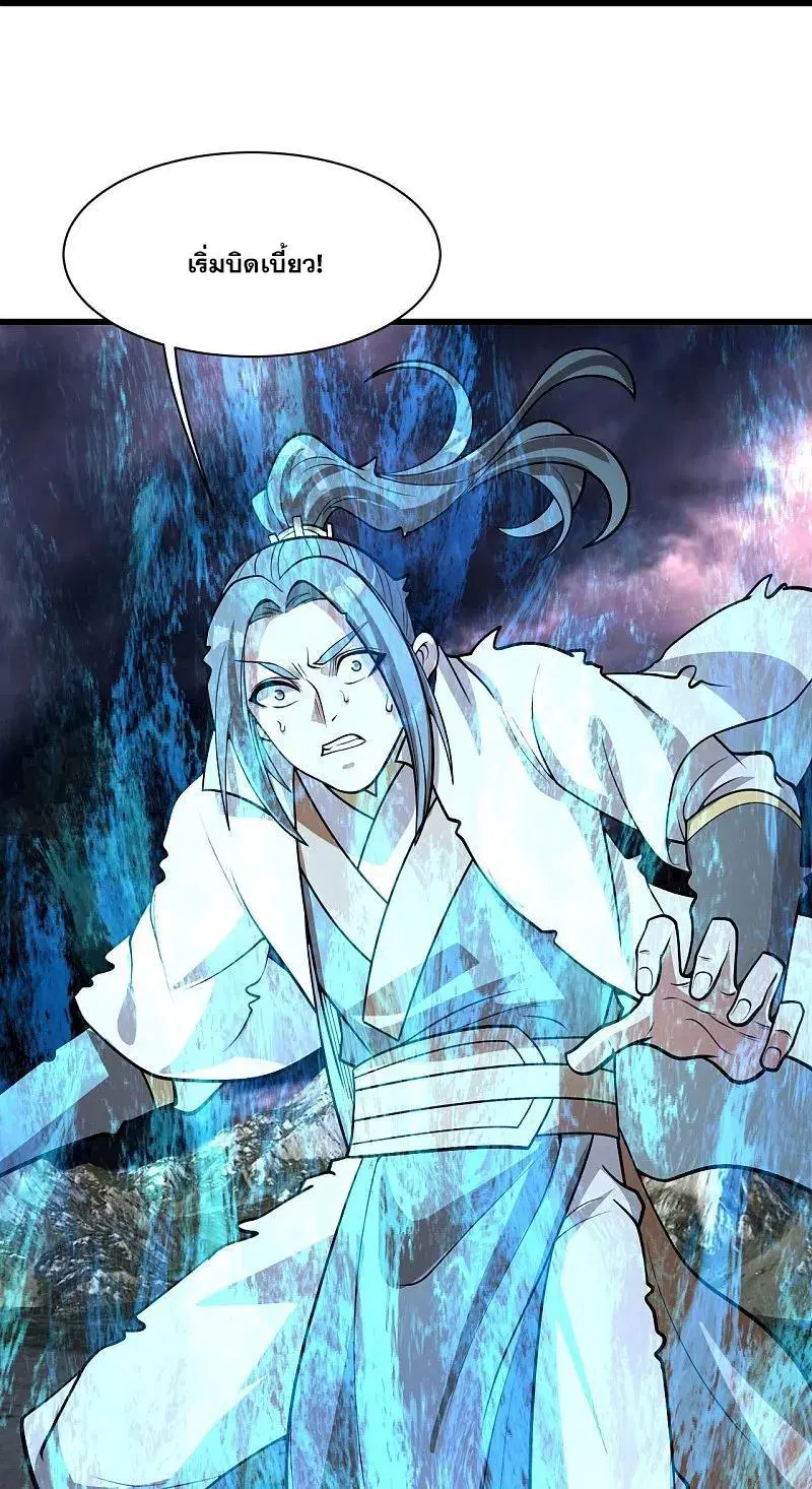 Matchless Emperor ตอนที่ 358 หน้า 15