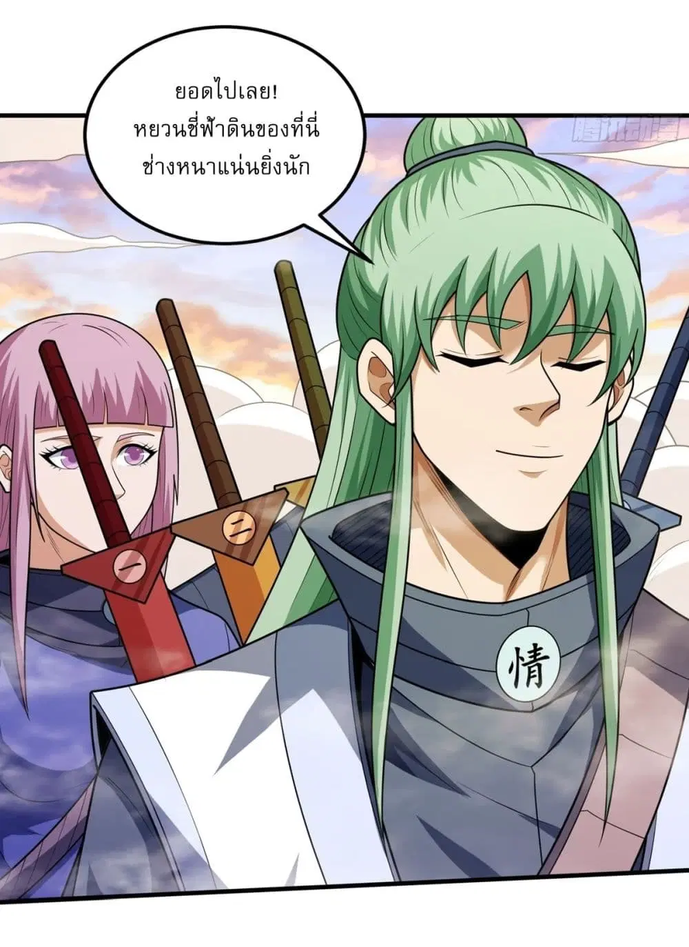 God of Martial Arts ตอนที่ 786 หน้า 5