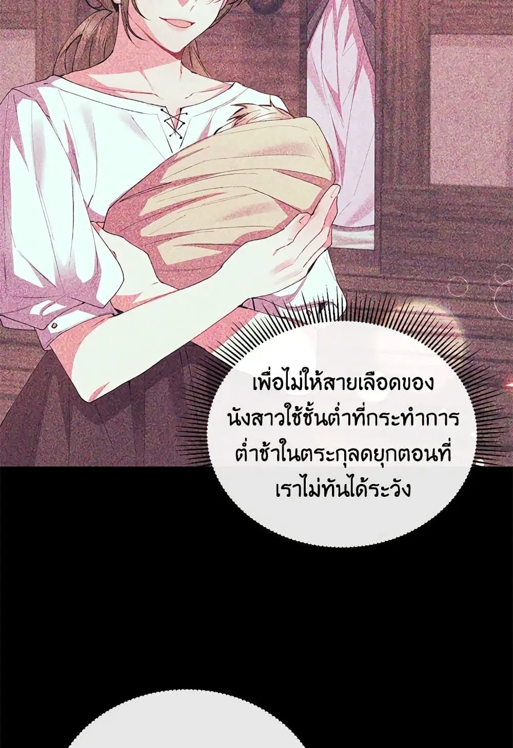 The Real Daughter Is Back ตอนที่ 27 หน้า 47