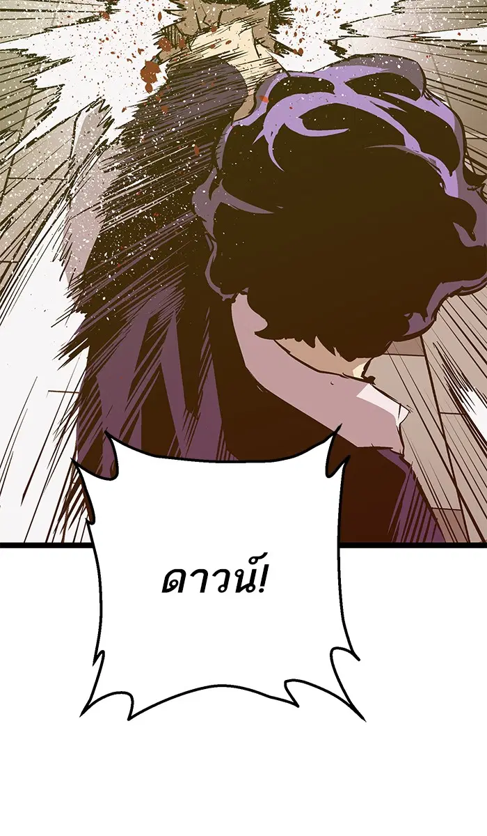 Weak Hero ตอนที่ 50 หน้า 10