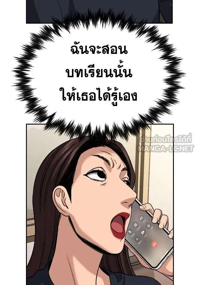 True Education ตอนที่ 245 หน้า 54