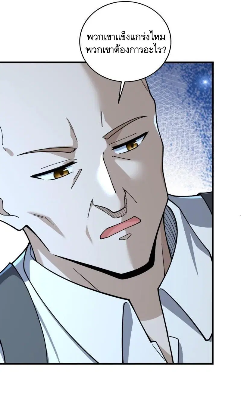 The First Order ตอนที่ 377 หน้า 23