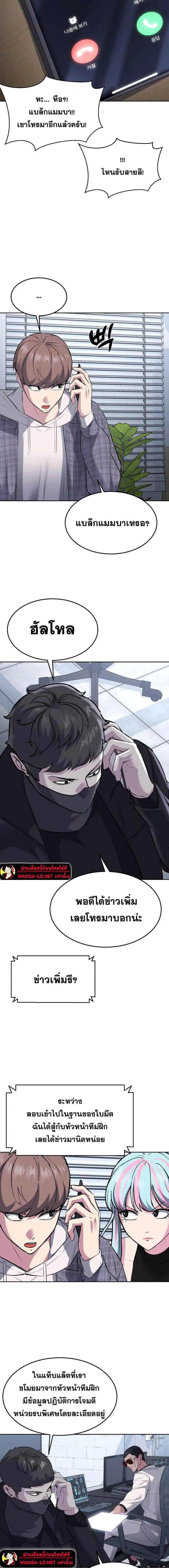 The Boy of Death ตอนที่ 229 หน้า 4