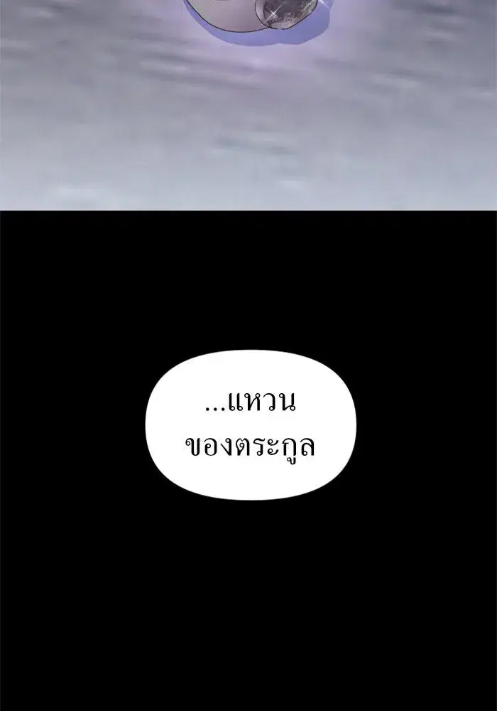 Your Throne ตอนที่ 80 หน้า 127