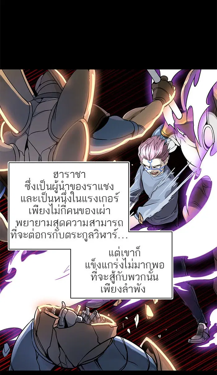 Tower of God ตอนที่ 489 หน้า 13