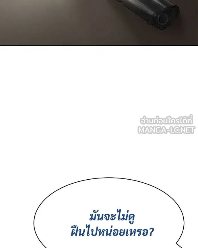 Baek XX ตอนที่ 109 หน้า 177