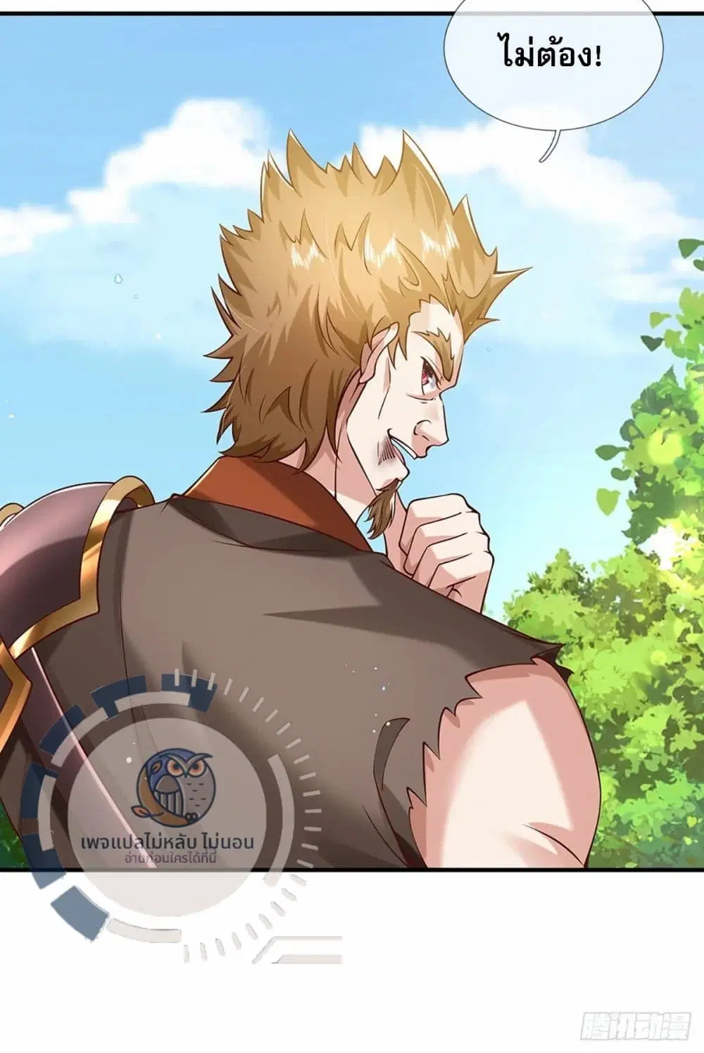 Royal God of War, Rising Dragon ตอนที่ 206 หน้า 30