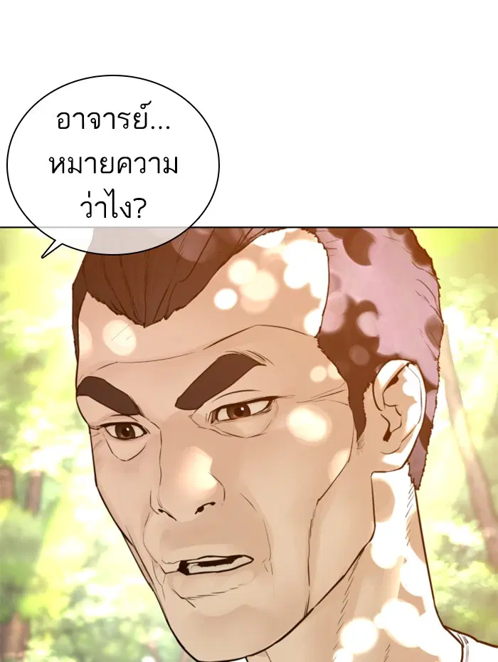 How to Fight ตอนที่ 119 หน้า 35