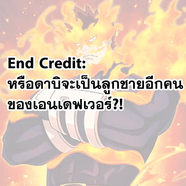 Boku no Hero Academia (My Hero Academia) ตอนที่ 190 หน้า 15
