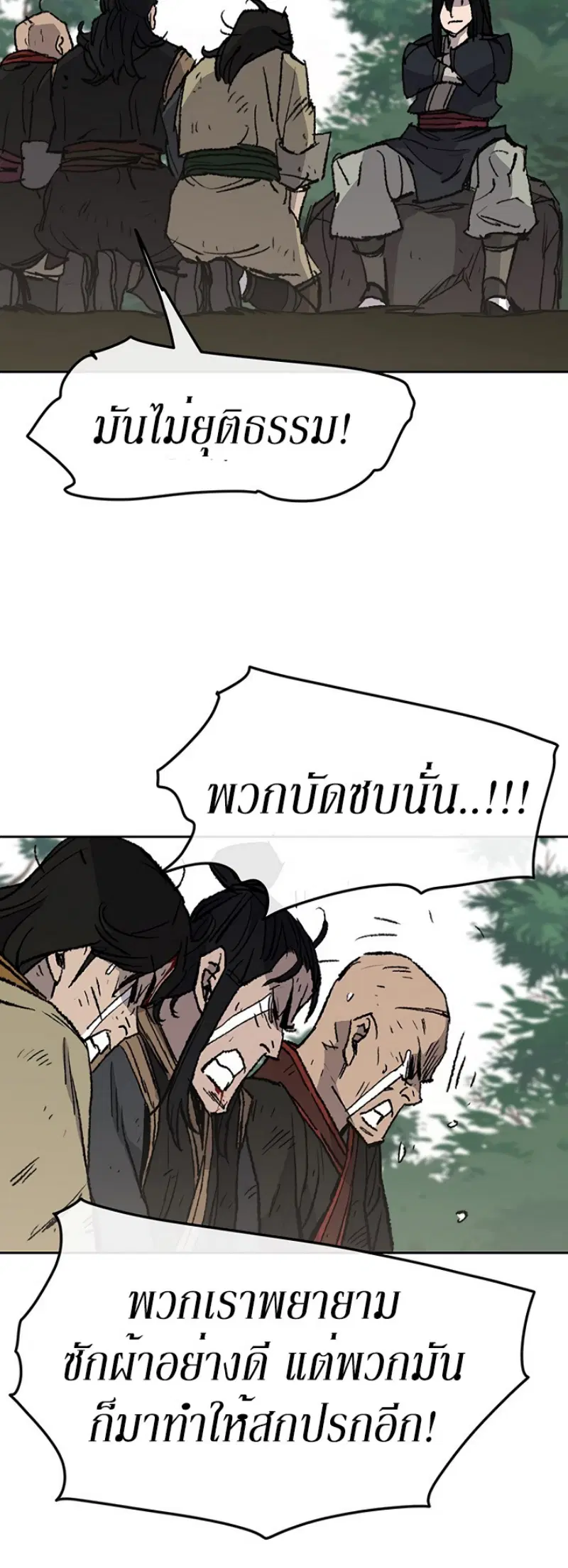 The Undefeatable Swordsman ตอนที่ 49 หน้า 42