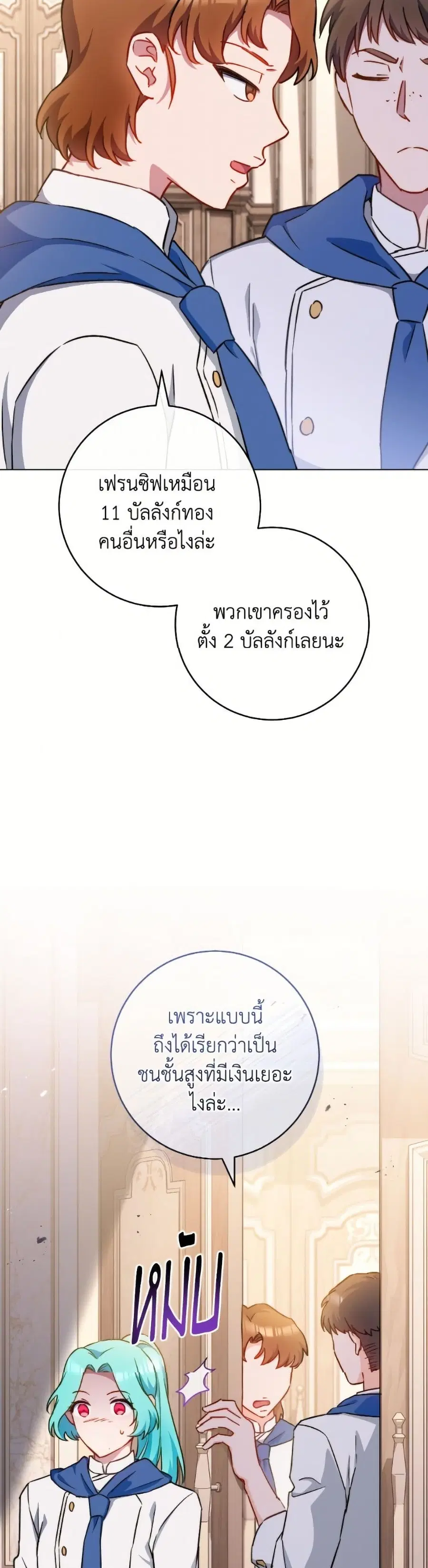 The Young Lady Is a Royal Chef ตอนที่ 167 หน้า 7