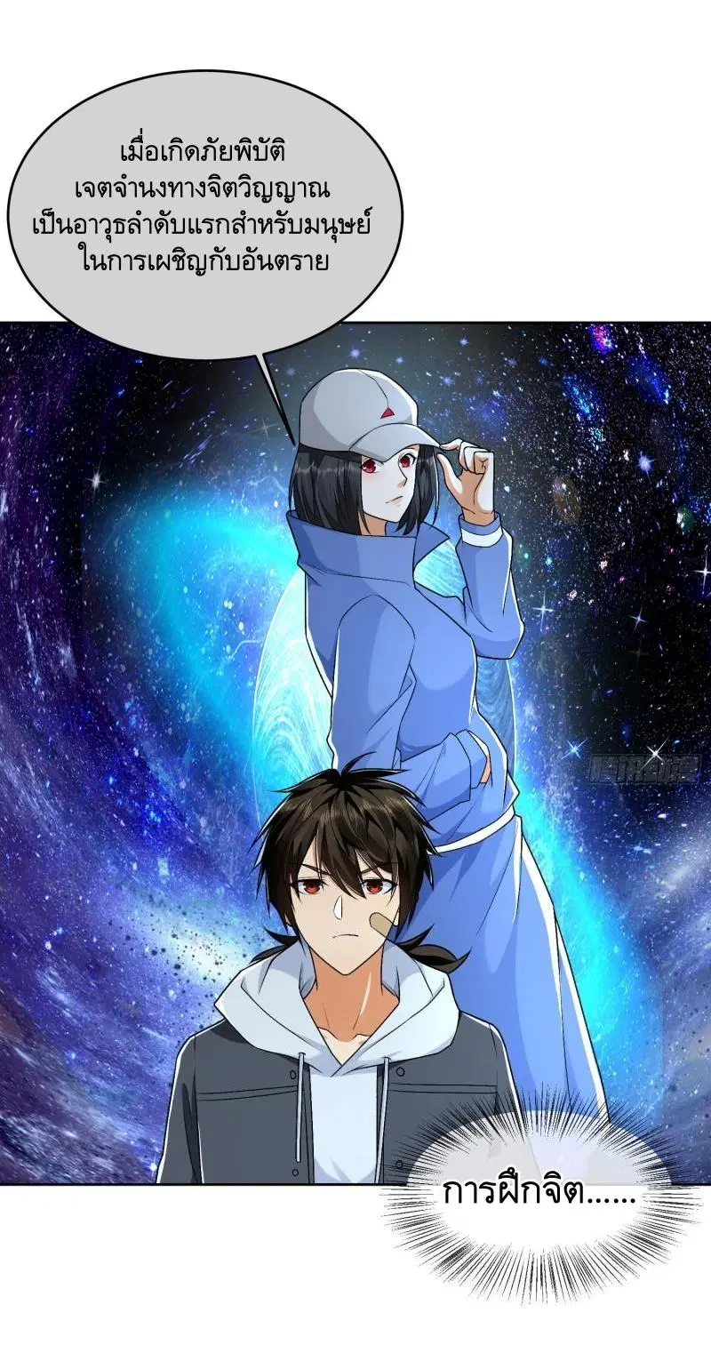 The First Order ตอนที่ 141 หน้า 28