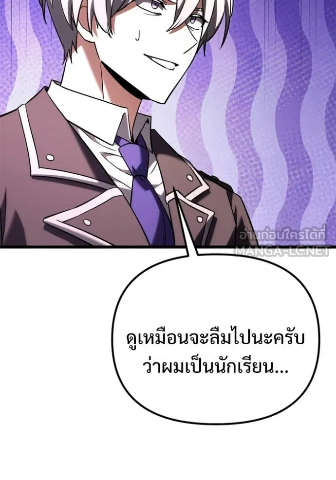 Terminally-Ill Genius Dark Knight อัศวินดำล่าท้าเวลา ตอนที่ 126 หน้า 50