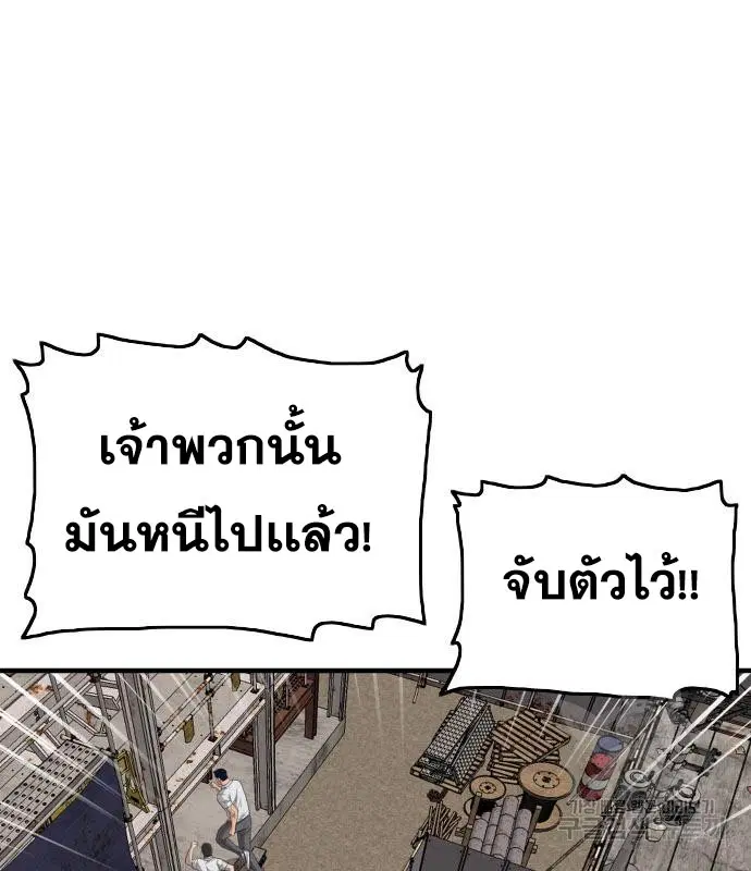 Bad Guy ตอนที่ 154 หน้า 98
