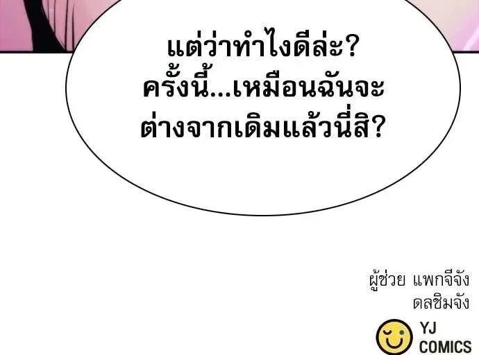 Seoul Station Druid ตอนที่ 205 หน้า 17