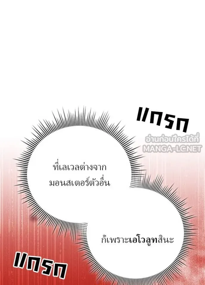 Hidden Class Gravity User เป้าหมายครั้งที่ 2 ต้องเป็นสุดยอดผู้แข็งแกร่งด้วยคลาสลับ ตอนที่ 62 หน้า 38