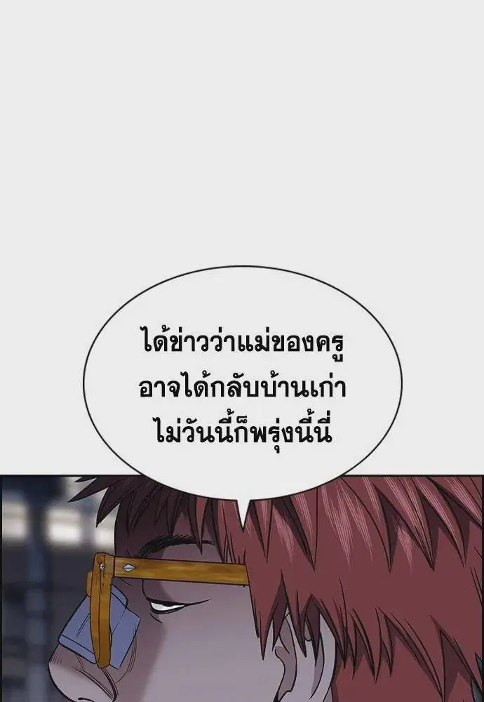 True Education ตอนที่ 168 หน้า 95