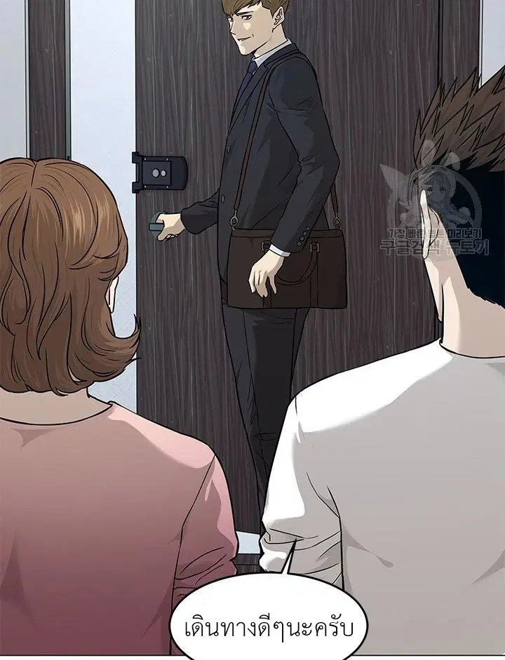 God of Blackfield ตอนที่ 173 หน้า 28