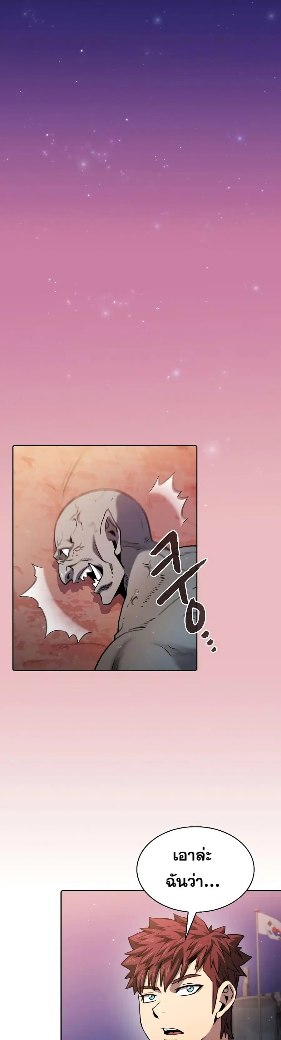 The Constellation That Returned From Hell ตอนที่ 108 หน้า 34