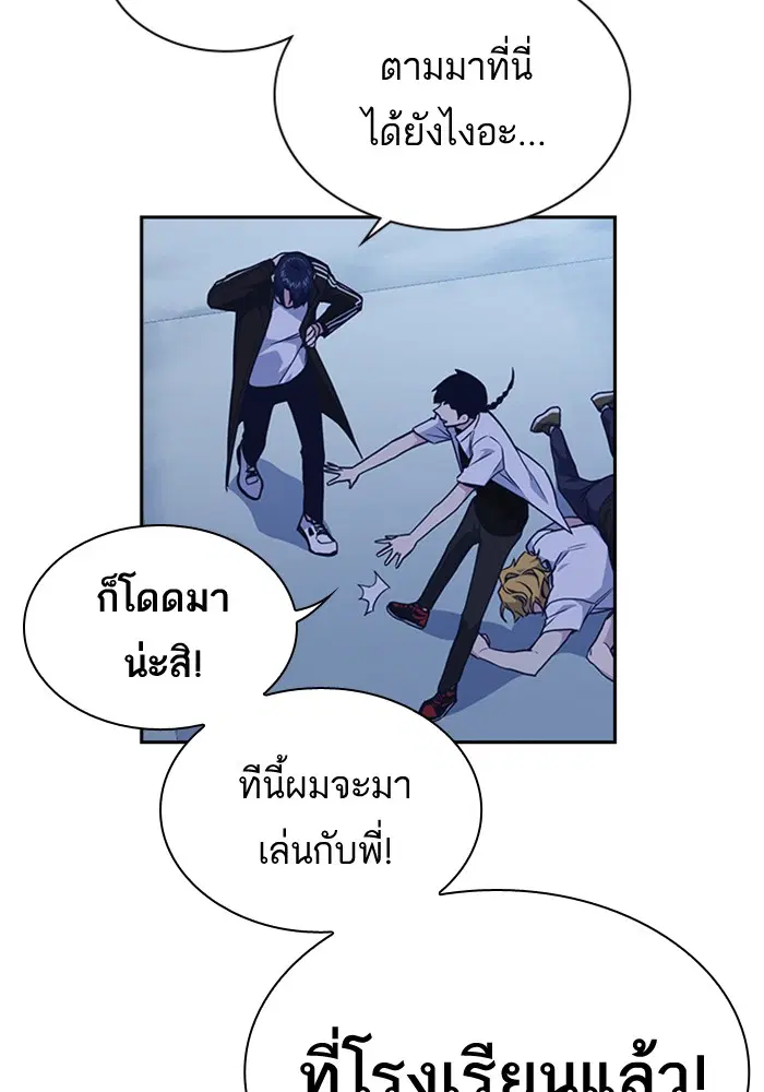 Study Group ตอนที่ 73 หน้า 122