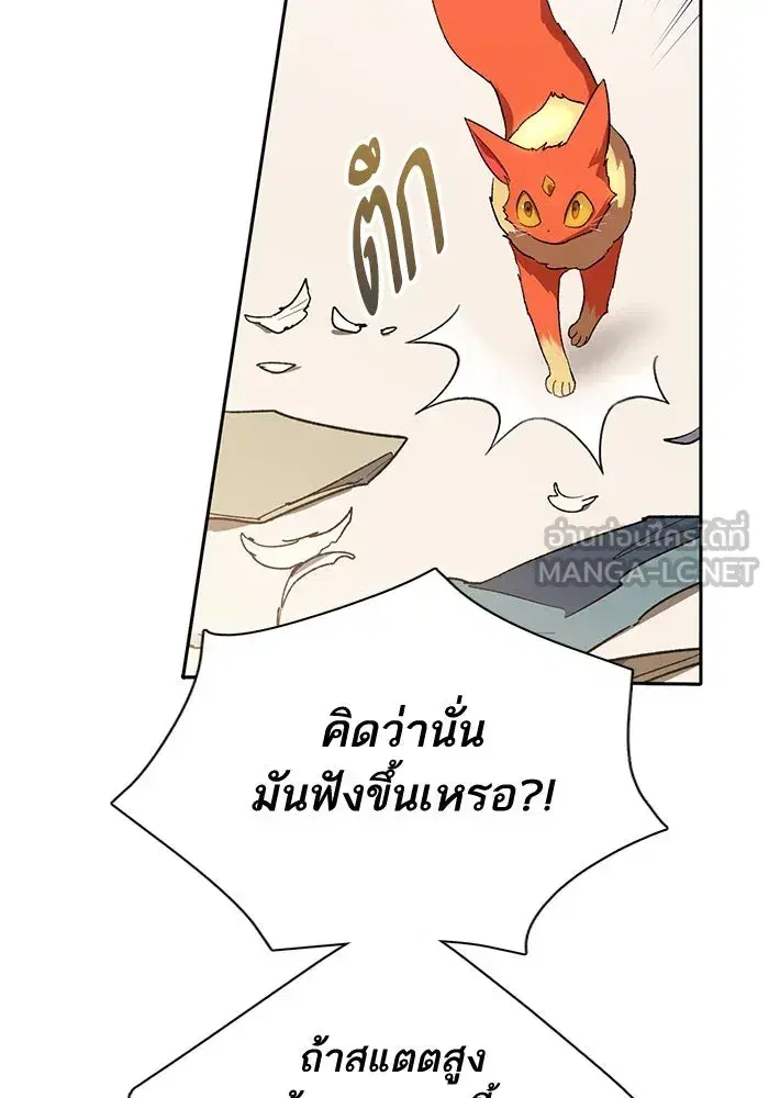 The S-Classes That I Raised (My S-Class Hunters) ตอนที่ 51 หน้า 9