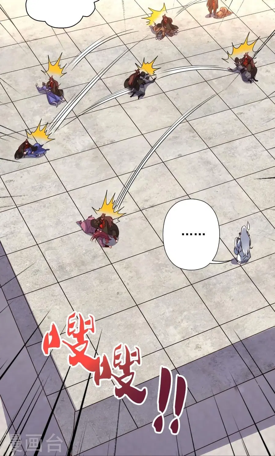 Banished Disciple’s Counterattack ราชาอมตะผู้ถูกขับไล่ ตอนที่ 332 หน้า 69