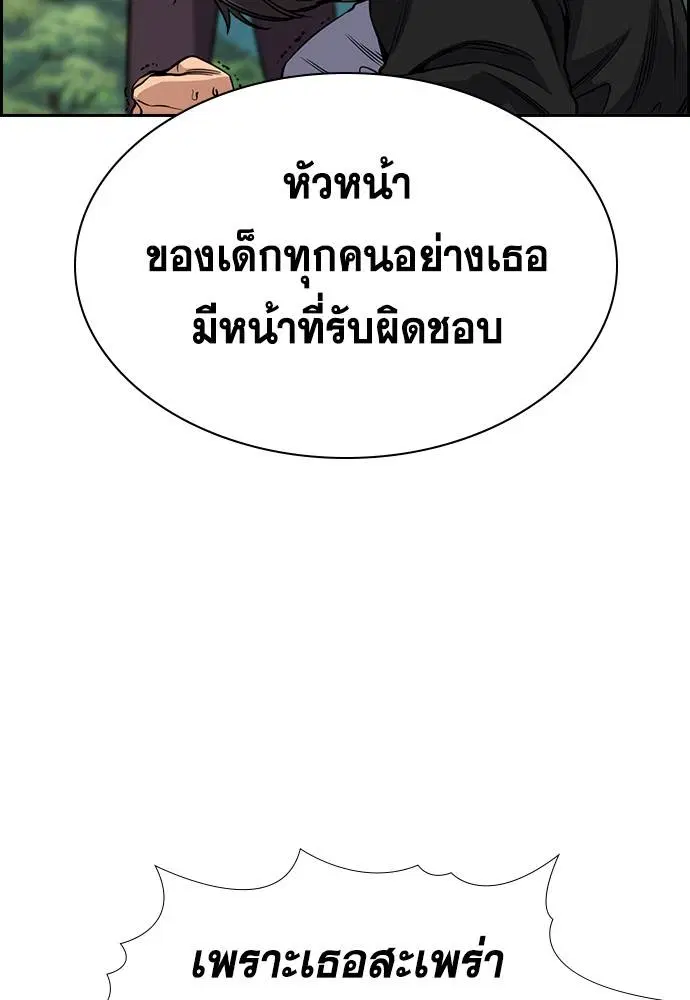 True Education ตอนที่ 136 หน้า 113