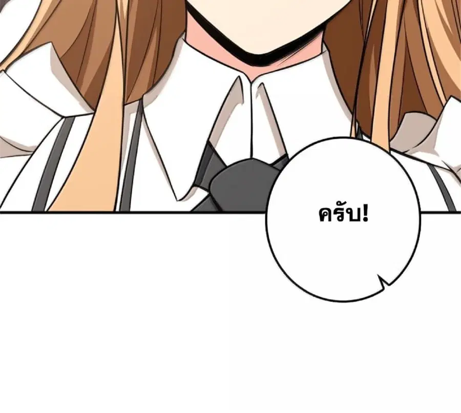 Release That Witch ตอนที่ 611 หน้า 15