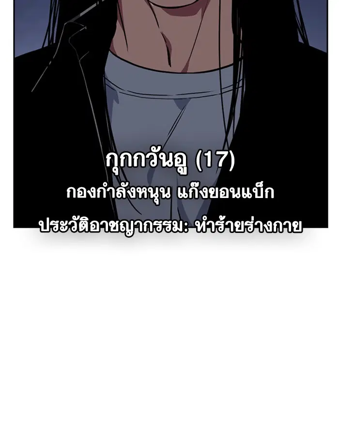 Study Group ตอนที่ 24 หน้า 54