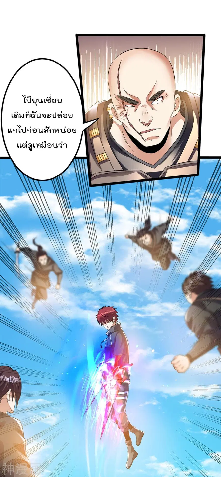 Immortal King of City ตอนที่ 136 หน้า 19