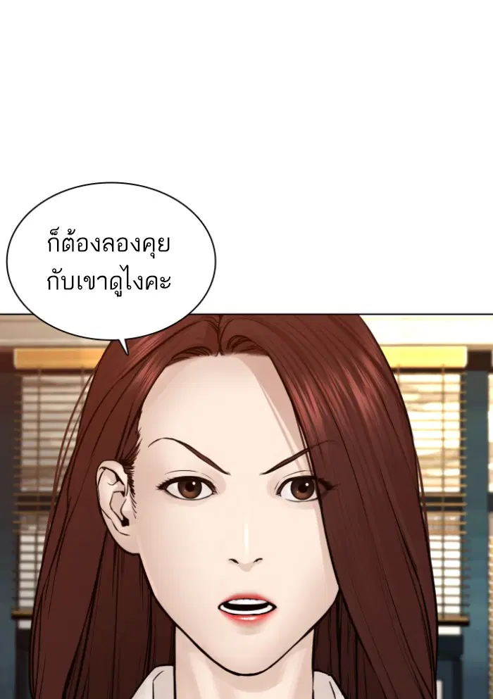 How to Fight ตอนที่ 115 หน้า 14